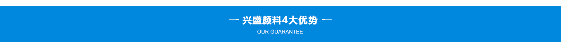 感溫變色粉