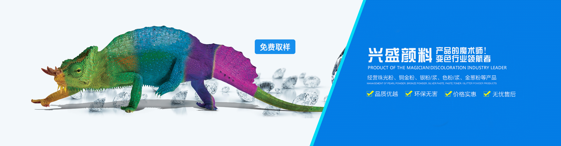 感溫變色粉